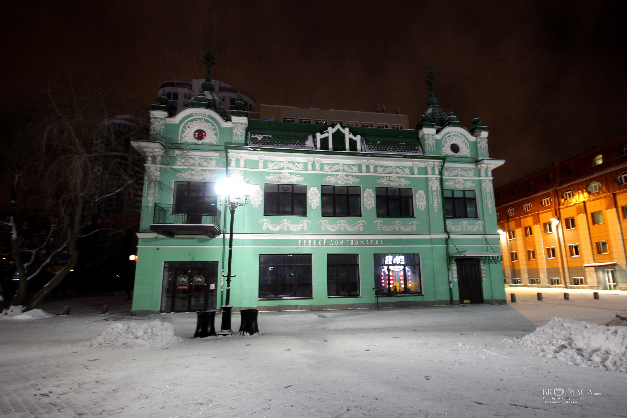 Ekaterinburg (Екатеринбург)